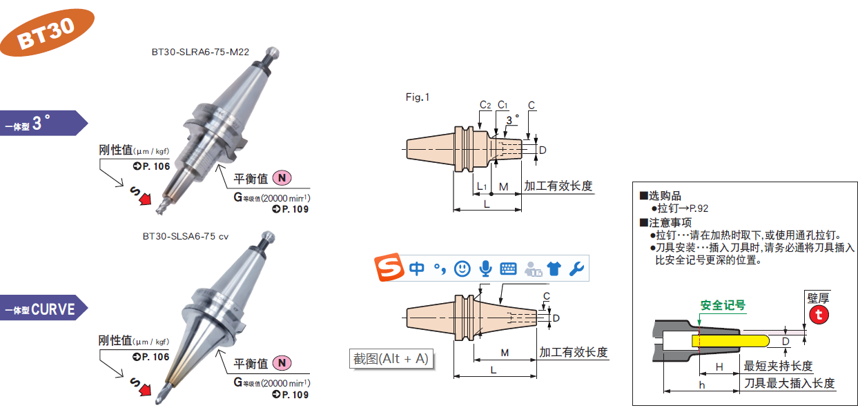 BT30一體式熱裝刀（dāo）柄