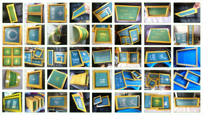 網版/網框（kuàng）